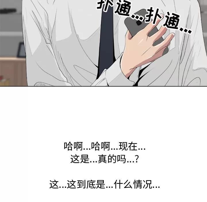 狩猎之路：代理爱情 只为满足你 | 第11话 第13页