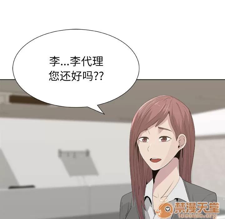 狩猎之路：代理爱情 只为满足你 | 第11话 第15页