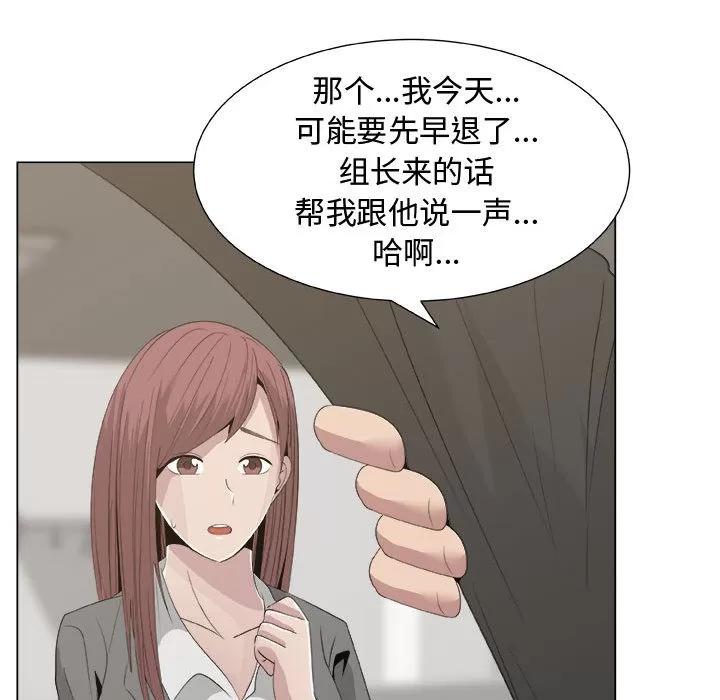 狩猎之路：代理爱情 只为满足你 | 第11话 第19页