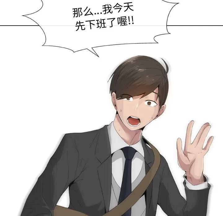 狩猎之路：代理爱情 只为满足你 | 第11话 第21页