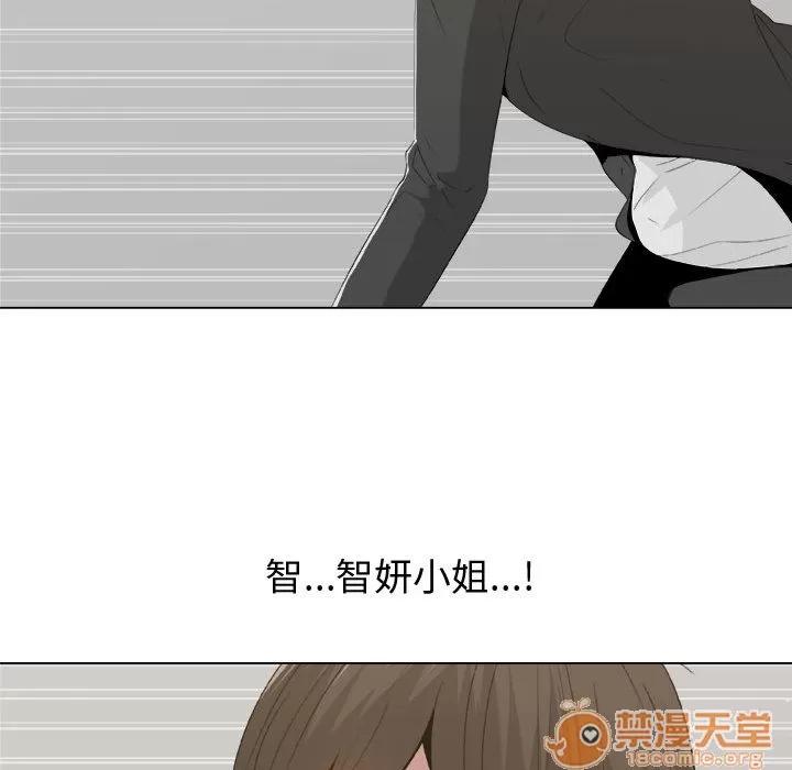 狩猎之路：代理爱情 只为满足你 | 第11话 第25页