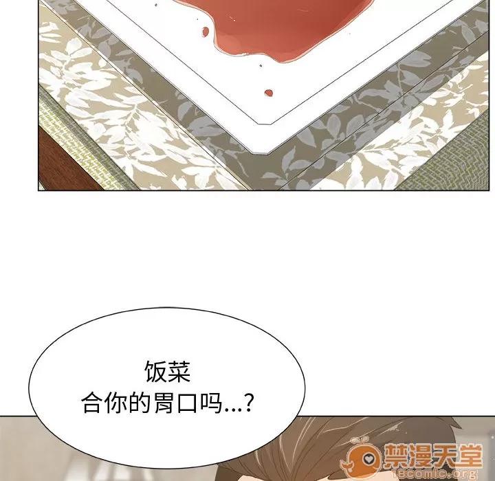 狩猎之路：代理爱情 只为满足你 | 第11话 第30页