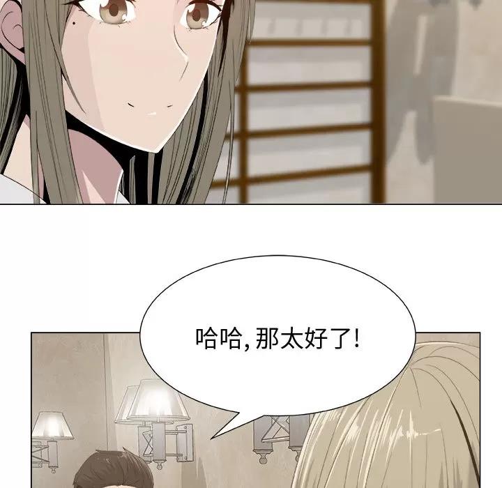 狩猎之路：代理爱情 只为满足你 | 第11话 第32页