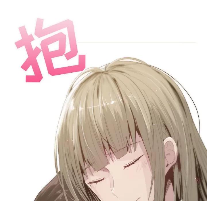 狩猎之路：代理爱情 只为满足你 | 第11话 第48页