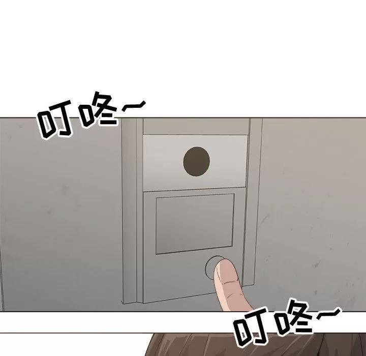 狩猎之路：代理爱情 只为满足你 | 第11话 第69页