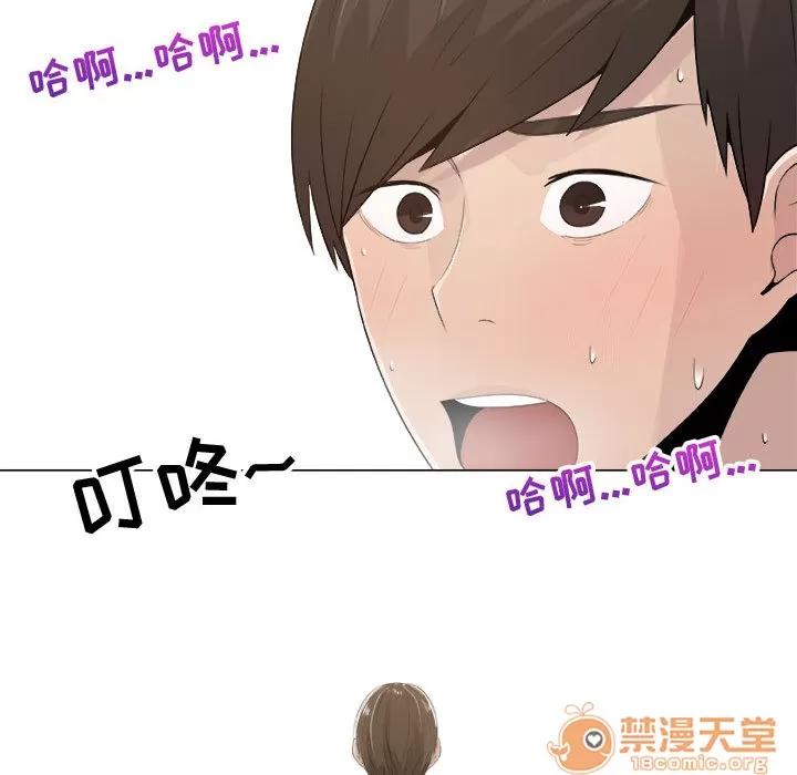 狩猎之路：代理爱情 只为满足你 | 第11话 第70页