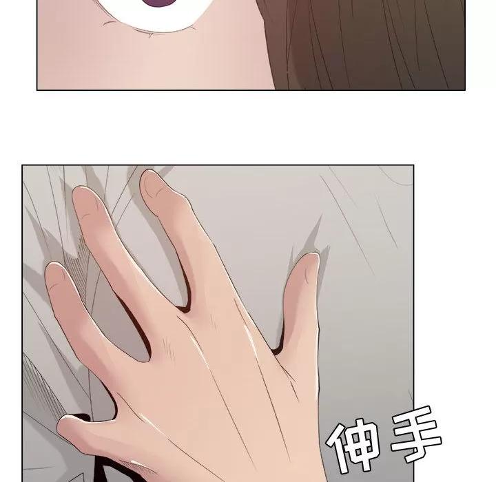 狩猎之路：代理爱情 只为满足你 | 第11话 第79页