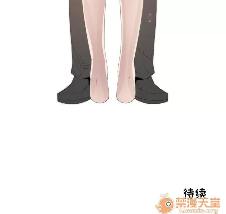 狩猎之路：代理爱情 只为满足你 | 第11话 第85页