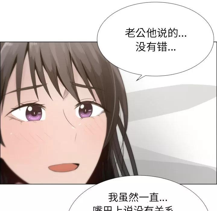 狩猎之路：代理爱情 只为满足你 | 第12话 第48页