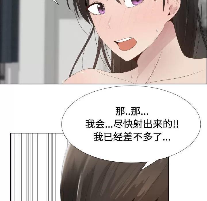 狩猎之路：代理爱情 只为满足你 | 第13话 第6页