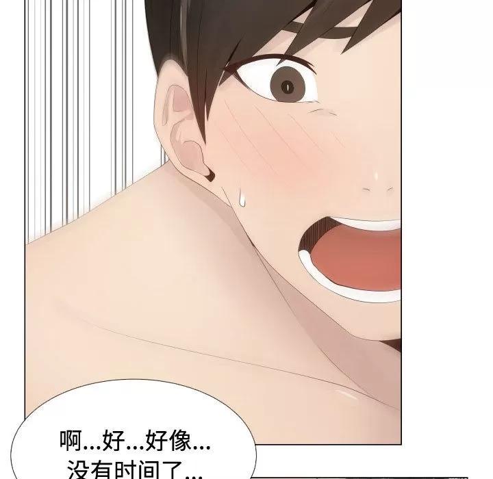 狩猎之路：代理爱情 只为满足你 | 第13话 第7页