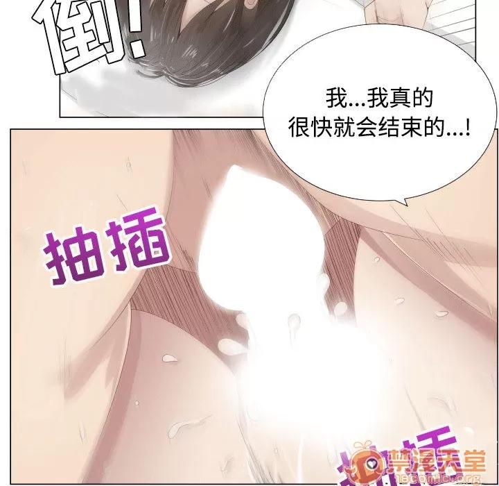 狩猎之路：代理爱情 只为满足你 | 第13话 第10页