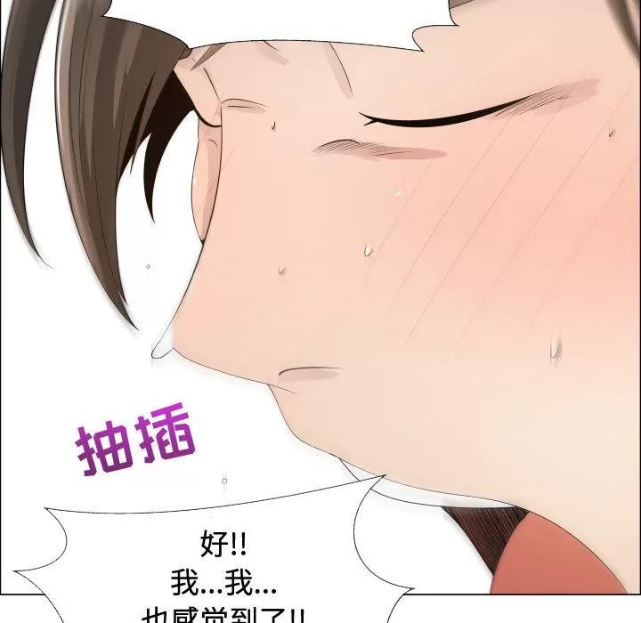 狩猎之路：代理爱情 只为满足你 | 第13话 第18页