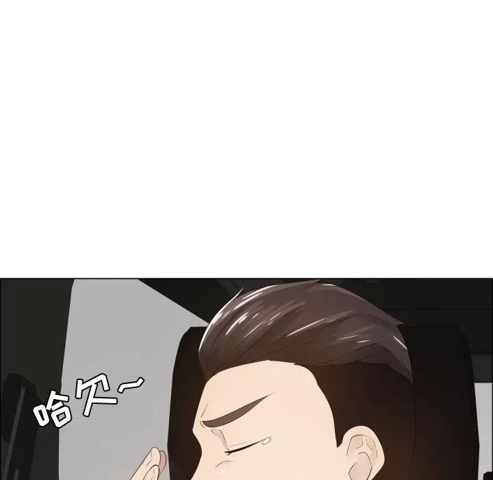 狩猎之路：代理爱情 只为满足你 | 第13话 第32页