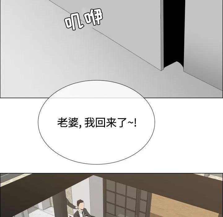 狩猎之路：代理爱情 只为满足你 | 第13话 第36页
