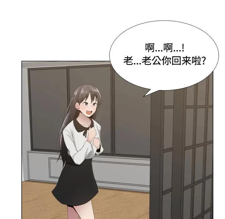 狩猎之路：代理爱情 只为满足你 | 第13话 第38页