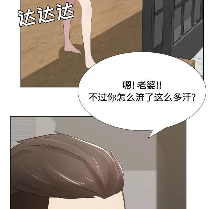 狩猎之路：代理爱情 只为满足你 | 第13话 第39页