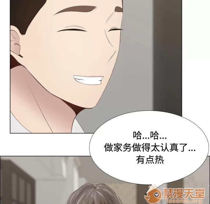 狩猎之路：代理爱情 只为满足你 | 第13话 第40页