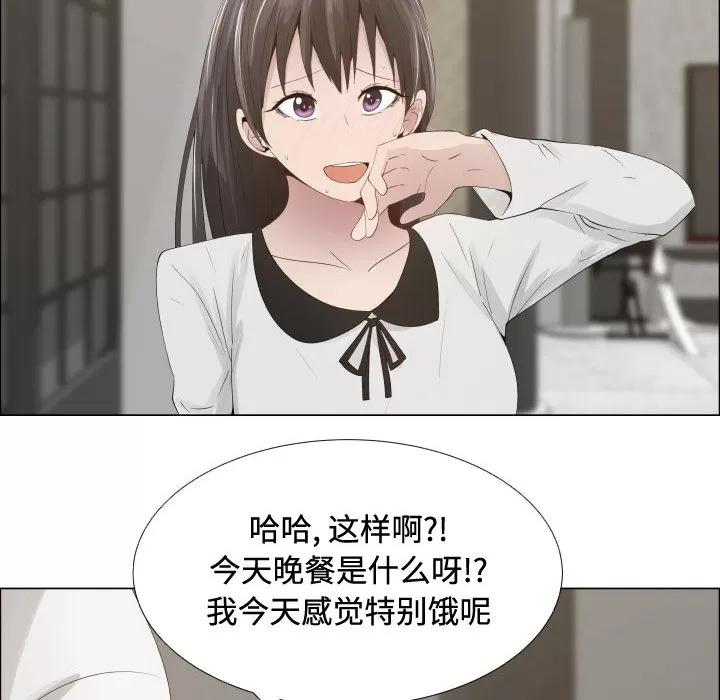 狩猎之路：代理爱情 只为满足你 | 第13话 第41页
