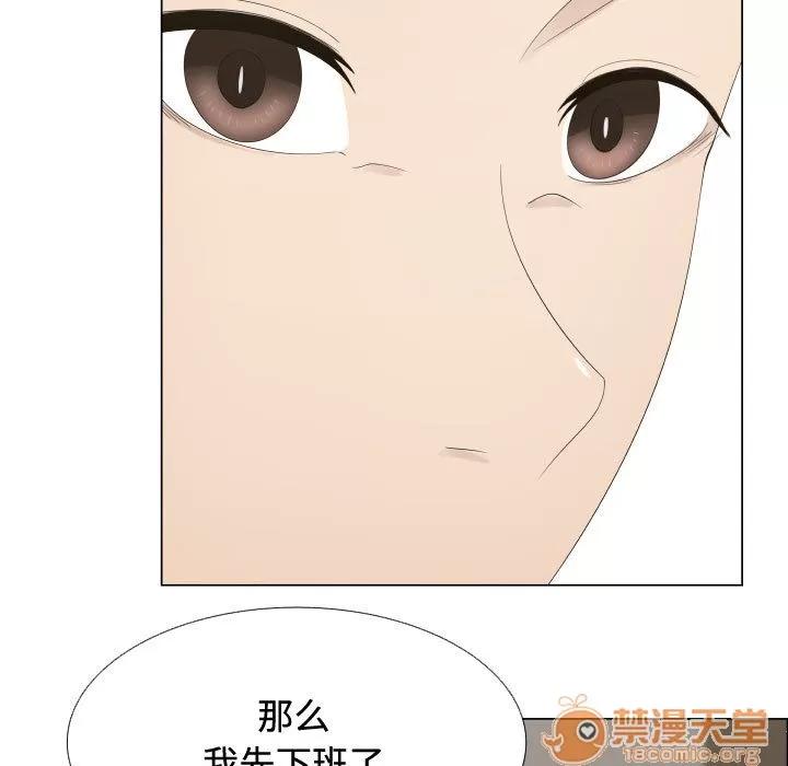 狩猎之路：代理爱情 只为满足你 | 第13话 第45页