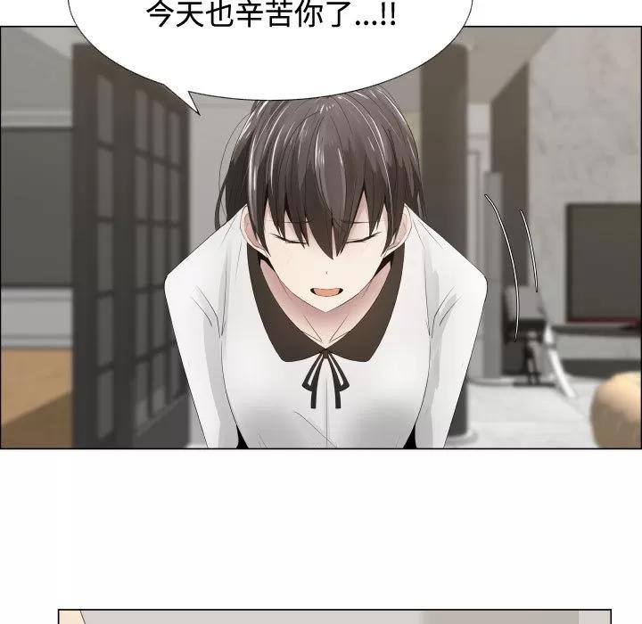 狩猎之路：代理爱情 只为满足你 | 第13话 第47页