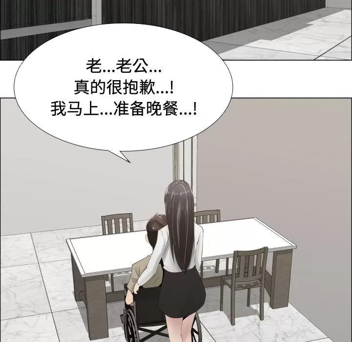 狩猎之路：代理爱情 只为满足你 | 第13话 第52页