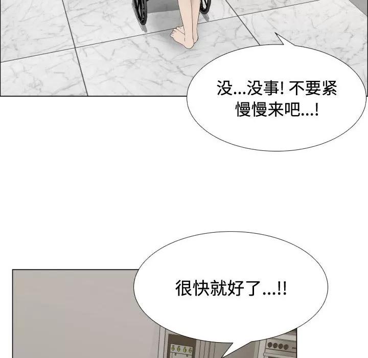 狩猎之路：代理爱情 只为满足你 | 第13话 第53页