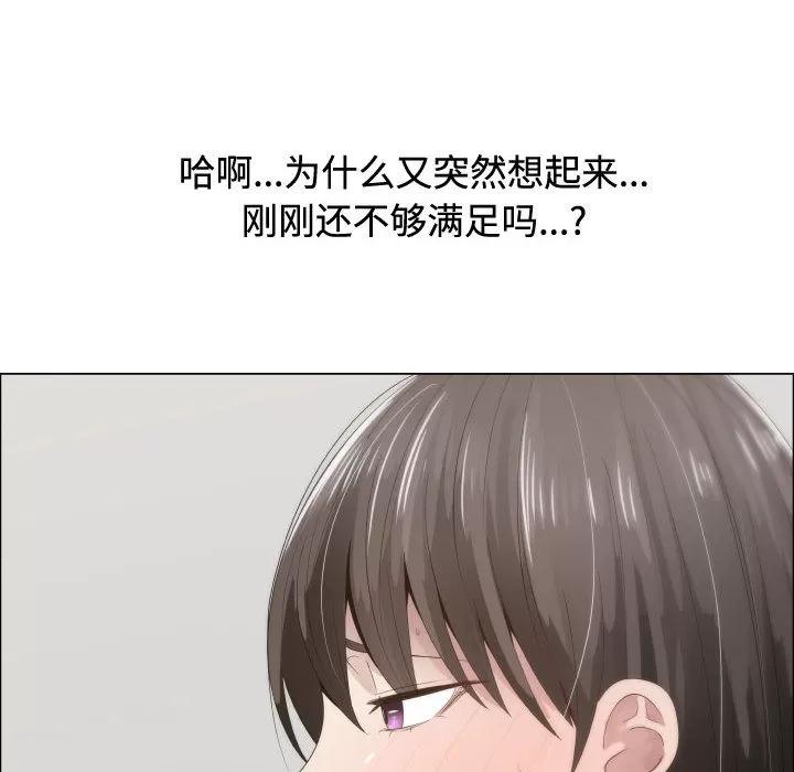 狩猎之路：代理爱情 只为满足你 | 第13话 第63页