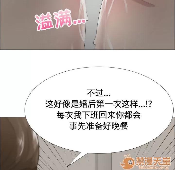 狩猎之路：代理爱情 只为满足你 | 第13话 第65页
