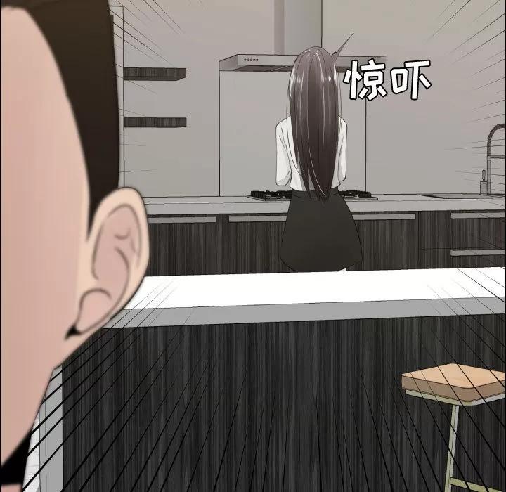 狩猎之路：代理爱情 只为满足你 | 第13话 第66页