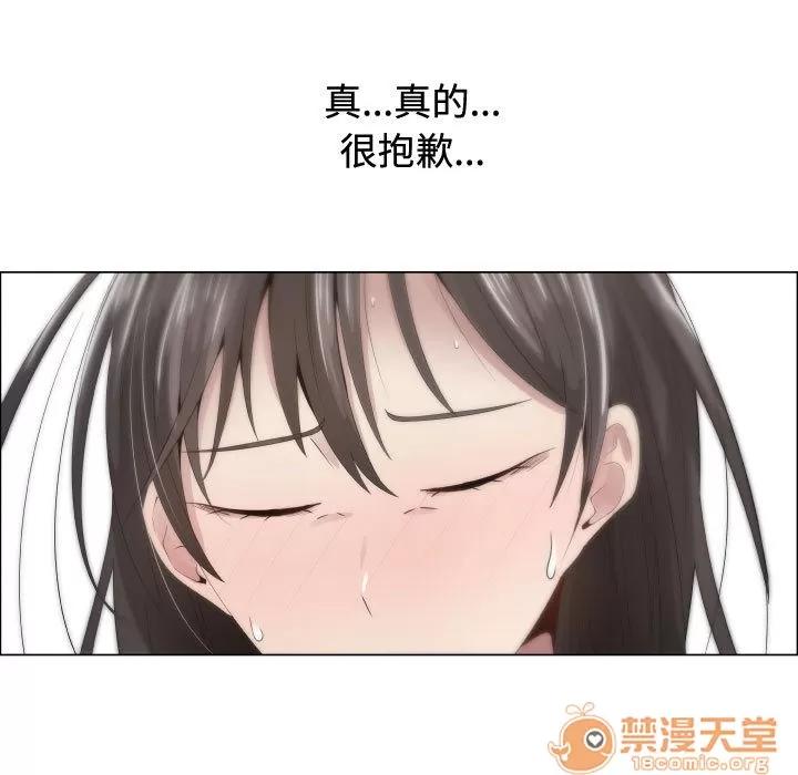 狩猎之路：代理爱情 只为满足你 | 第13话 第70页