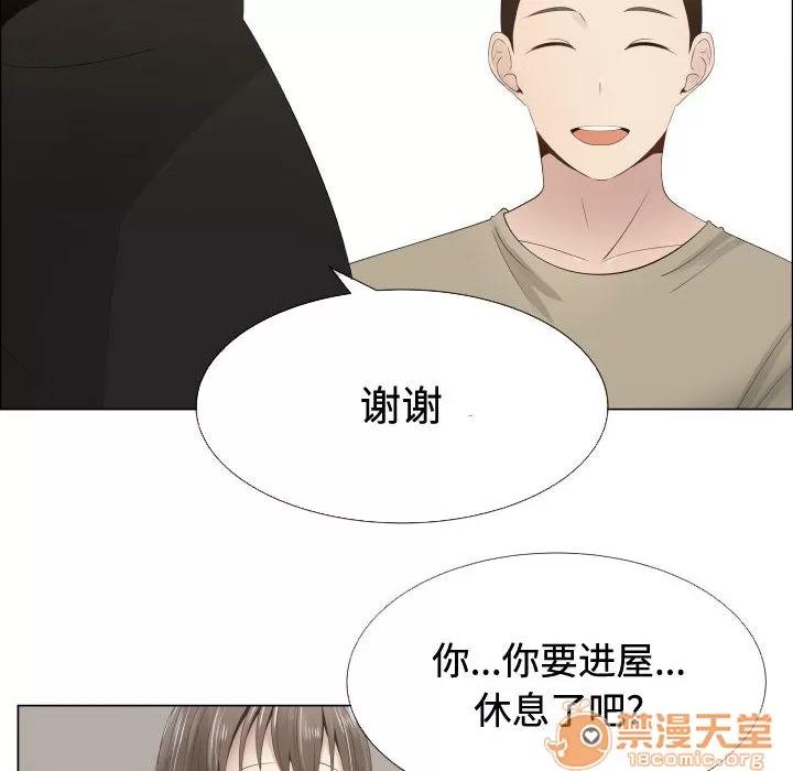 狩猎之路：代理爱情 只为满足你 | 第13话 第75页