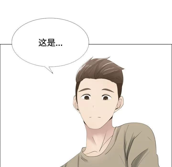 狩猎之路：代理爱情 只为满足你 | 第13话 第81页