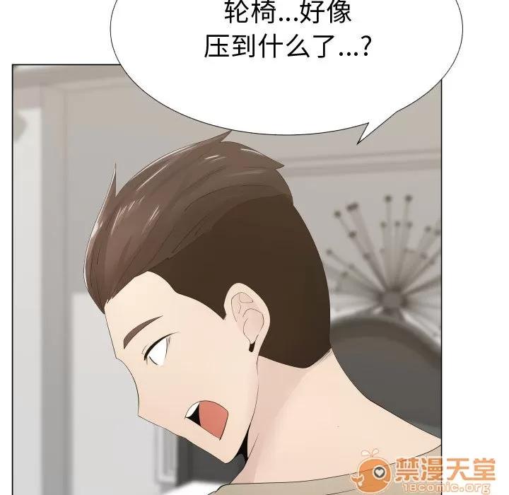狩猎之路：代理爱情 只为满足你 | 第14话 第5页