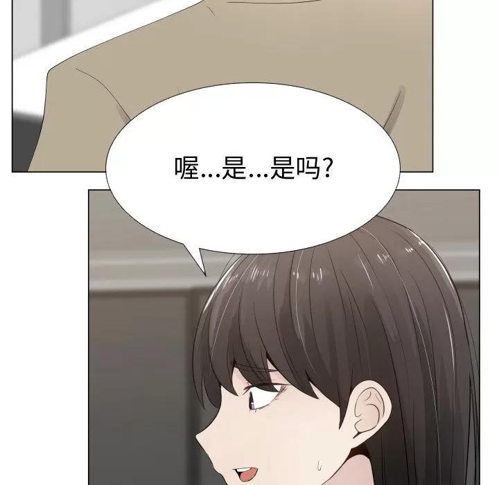 狩猎之路：代理爱情 只为满足你 | 第14话 第6页