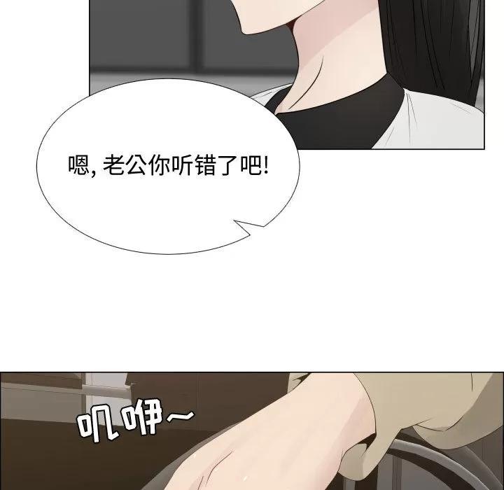 狩猎之路：代理爱情 只为满足你 | 第14话 第7页