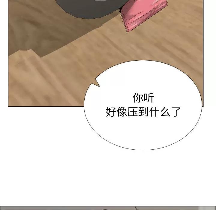狩猎之路：代理爱情 只为满足你 | 第14话 第9页