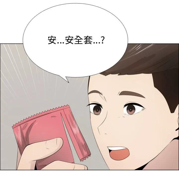狩猎之路：代理爱情 只为满足你 | 第14话 第13页