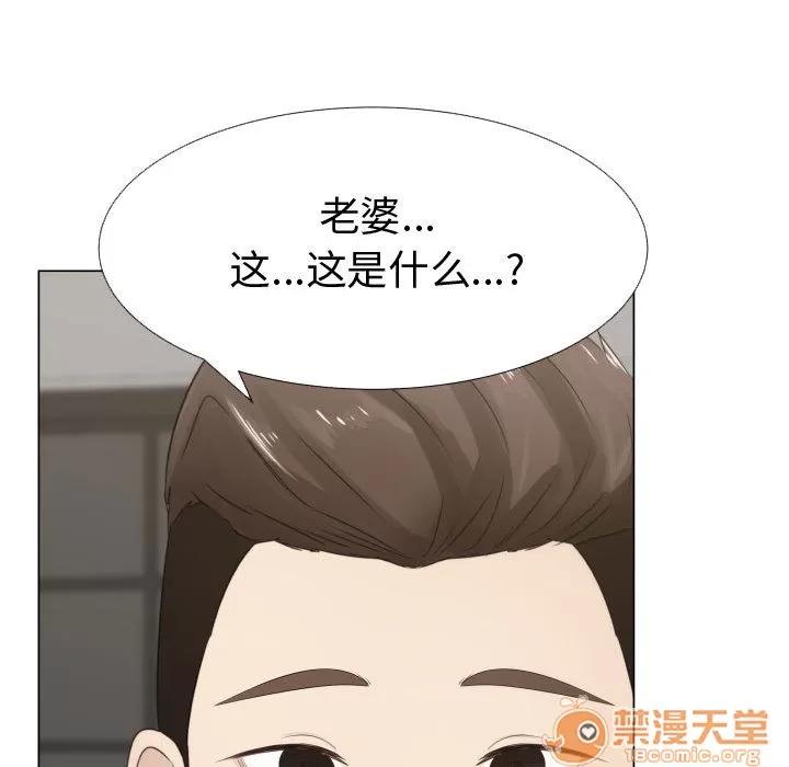 狩猎之路：代理爱情 只为满足你 | 第14话 第15页