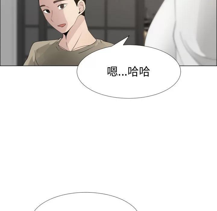 狩猎之路：代理爱情 只为满足你 | 第14话 第23页