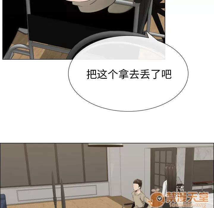狩猎之路：代理爱情 只为满足你 | 第14话 第25页