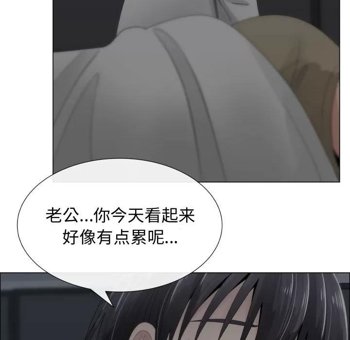 狩猎之路：代理爱情 只为满足你 | 第14话 第31页
