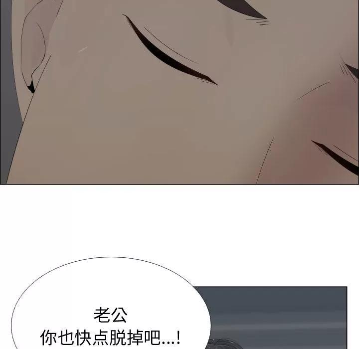狩猎之路：代理爱情 只为满足你 | 第14话 第41页