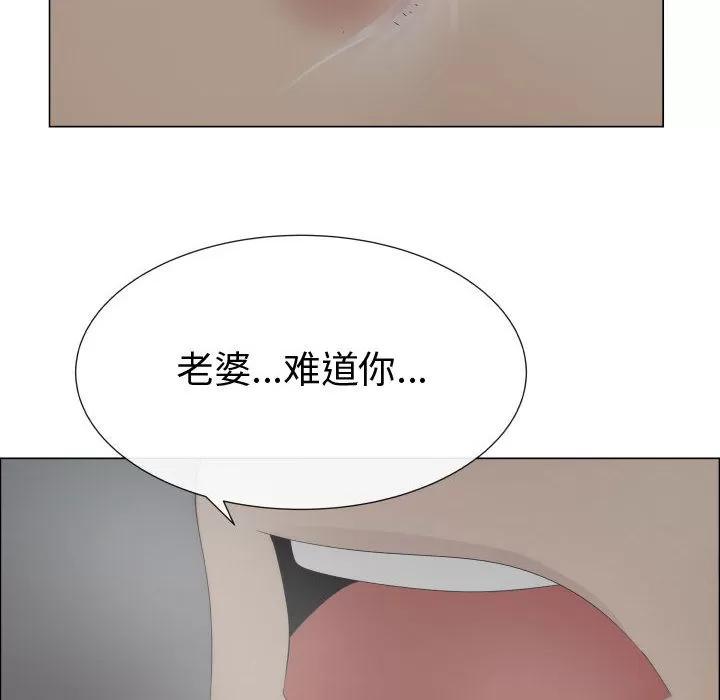 狩猎之路：代理爱情 只为满足你 | 第14话 第58页