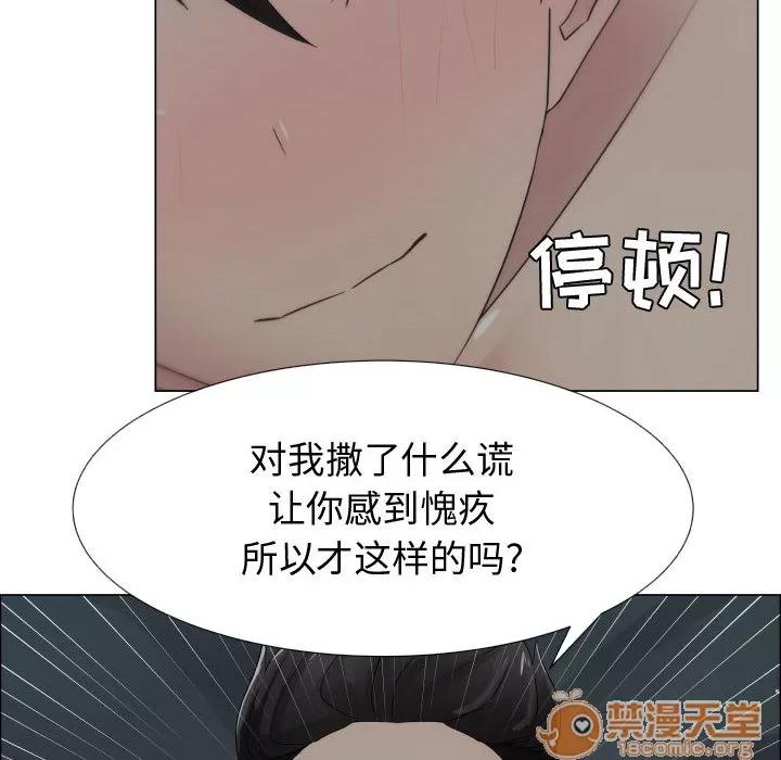 狩猎之路：代理爱情 只为满足你 | 第14话 第60页
