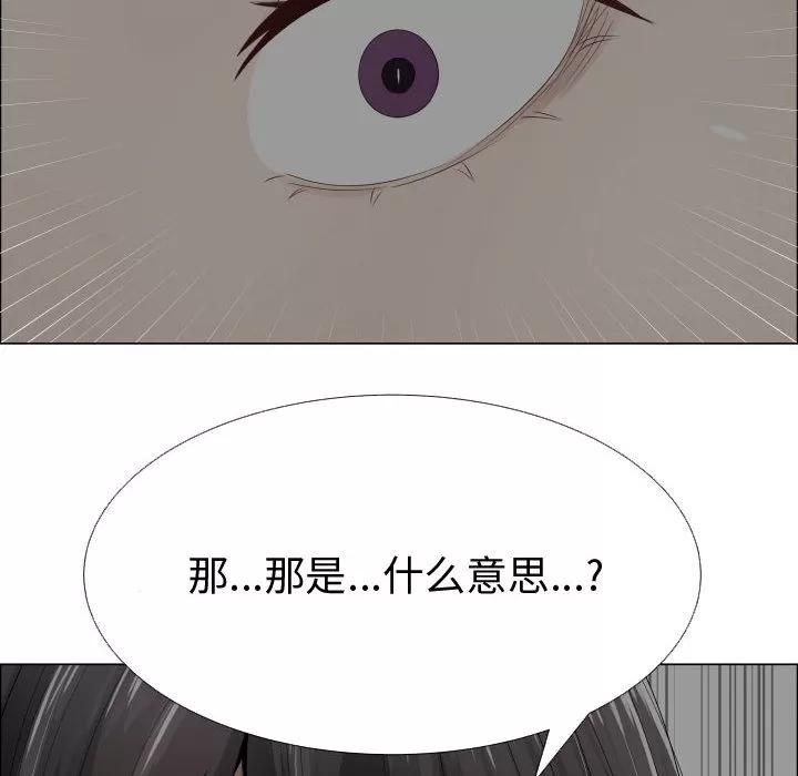 狩猎之路：代理爱情 只为满足你 | 第14话 第62页