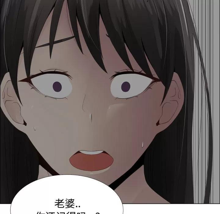 狩猎之路：代理爱情 只为满足你 | 第14话 第63页