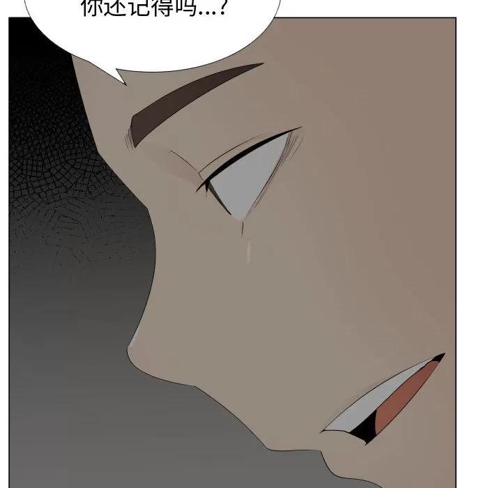 狩猎之路：代理爱情 只为满足你 | 第14话 第64页