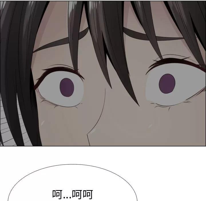 狩猎之路：代理爱情 只为满足你 | 第14话 第71页