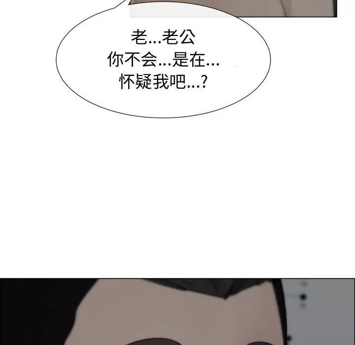 狩猎之路：代理爱情 只为满足你 | 第14话 第76页